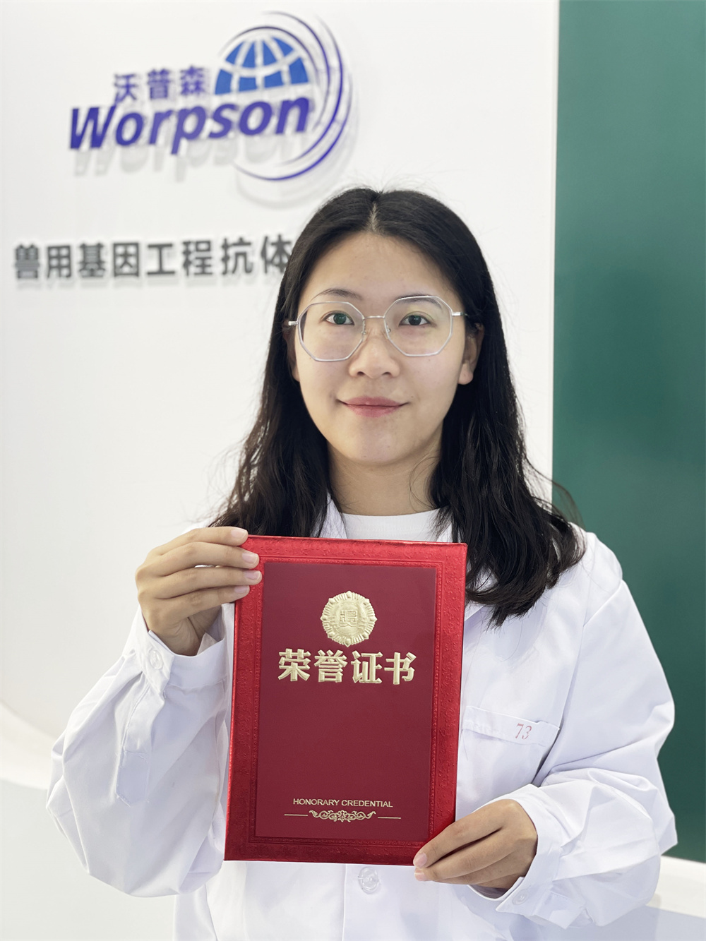 2023優(yōu)秀員工——孫義各