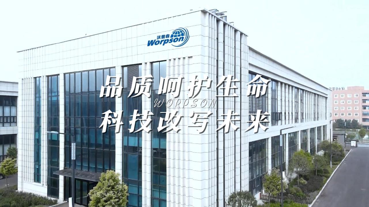 用品質呵護生命，用科技改寫未來！